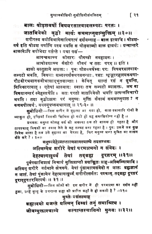 Rasahridayatantram ( HSS 330)